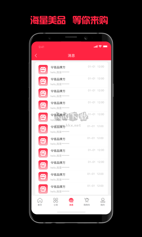 令錢購安卓版 v1.3.2