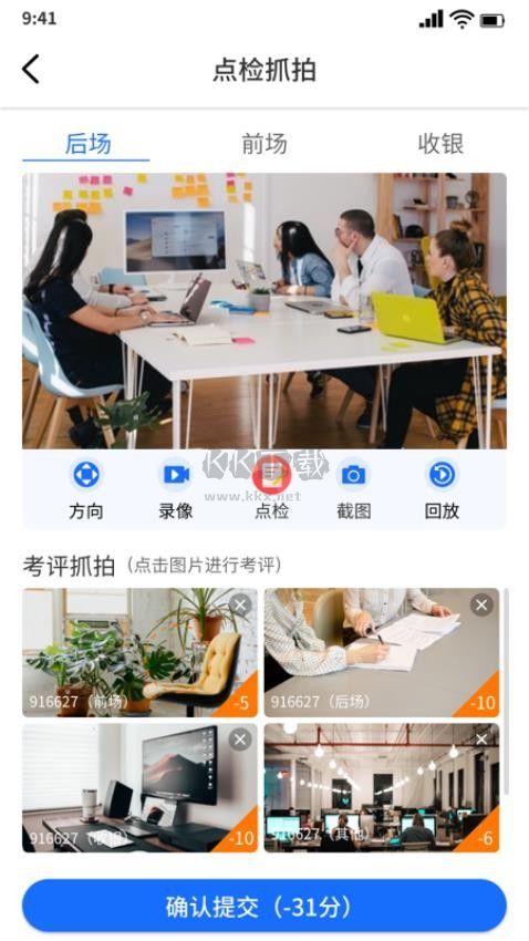 云千目攝像頭APP更新至v2.9.1
