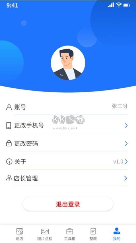 云千目攝像頭APP更新至v2.9.1