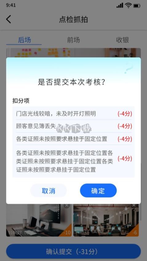 云千目攝像頭APP更新至v2.9.1