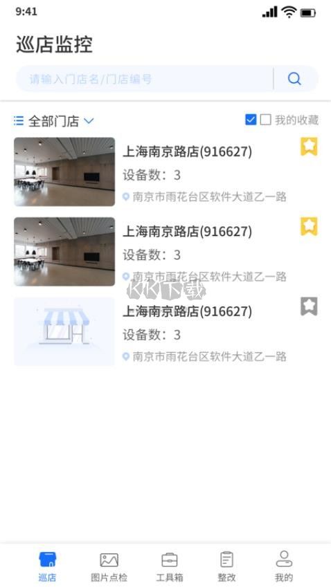 云千目攝像頭APP更新至v2.9.1