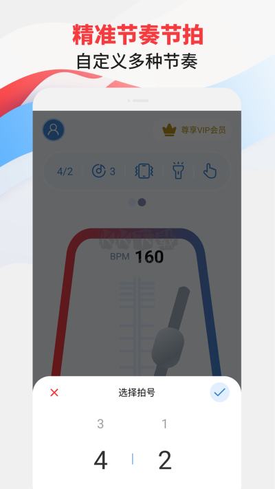 節(jié)拍器專家app更新至v2.6