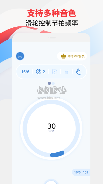節(jié)拍器專家app更新至v2.6