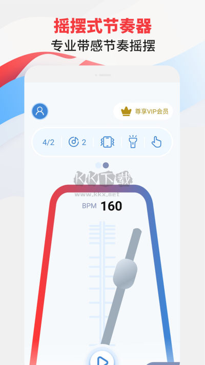 節(jié)拍器專家app更新至v2.6