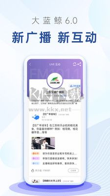 大藍(lán)鯨APP v7.0.4 更新