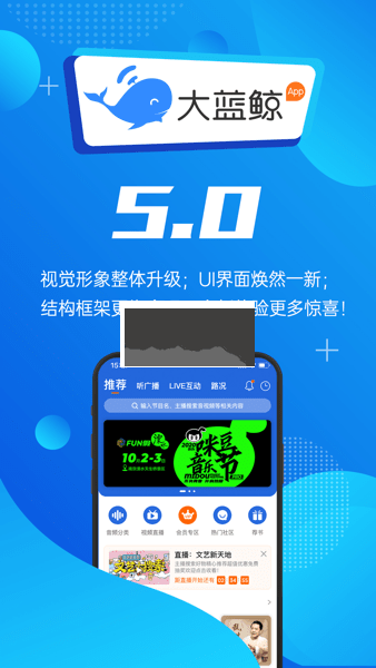 大藍(lán)鯨APP v7.0.4 更新