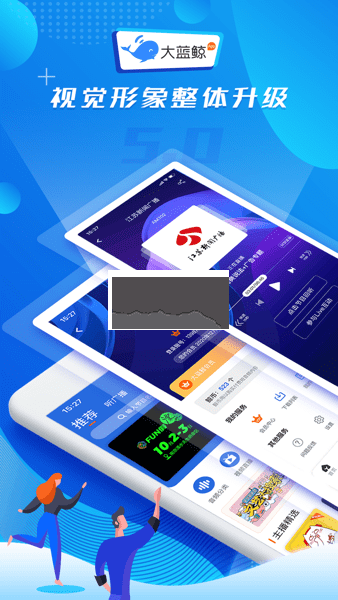 大藍(lán)鯨APP v7.0.4 更新