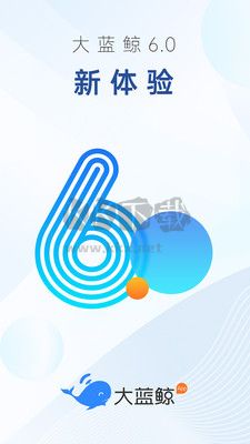 大藍(lán)鯨APP v7.0.4 更新