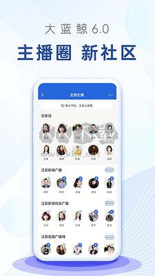 大藍(lán)鯨APP v7.0.4 更新