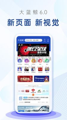大藍(lán)鯨APP v7.0.4 更新