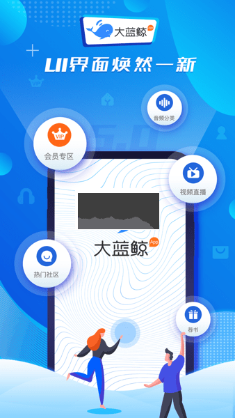 大藍(lán)鯨APP v7.0.4 更新