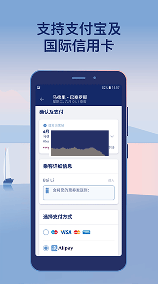 Omio安卓手機(jī)版2024 v9.6.1
