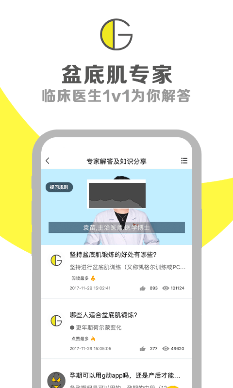g動2024破解版(吾愛) v5.8.6