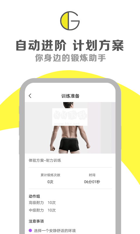 g動2024破解版(吾愛) v5.8.6