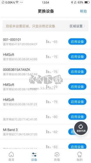 樂校通app安卓版2024 v3.7.8