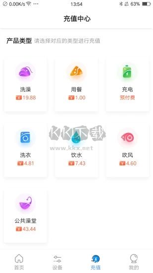 樂校通app安卓版2024 v3.7.8