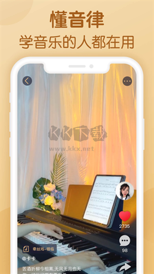 音律樂譜2024安卓版 v3.3.6