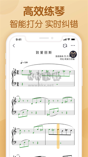 音律樂譜2024安卓版 v3.3.6