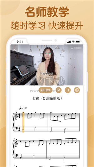 音律樂譜2024安卓版 v3.3.6