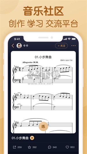 音律樂譜2024安卓版 v3.3.6