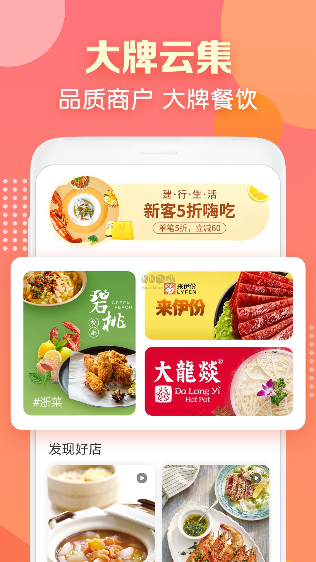 建行生活A(yù)PP更新至版本2.1.6