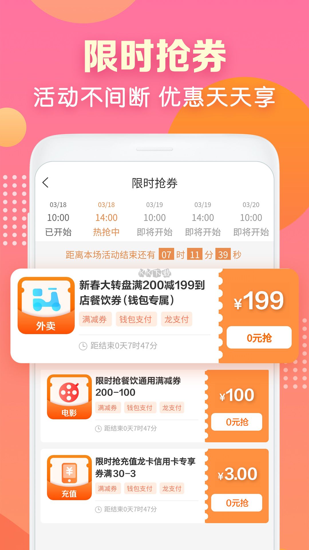 建行生活A(yù)PP更新至版本2.1.6