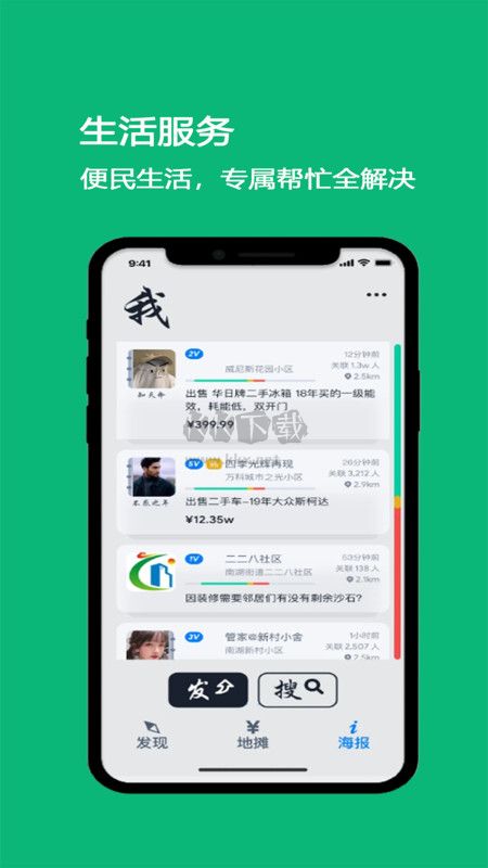 就近市集APP v1.0.6