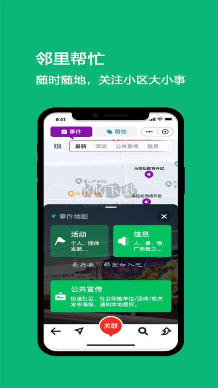 就近市集APP v1.0.6
