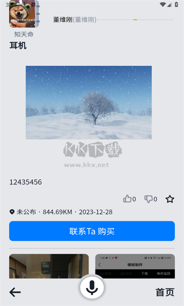 就近市集APP v1.0.6