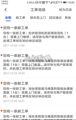 神州幫幫APP更新至v3.14.0
