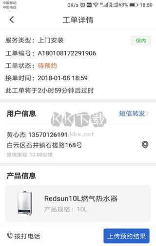 神州幫幫APP更新至v3.14.0