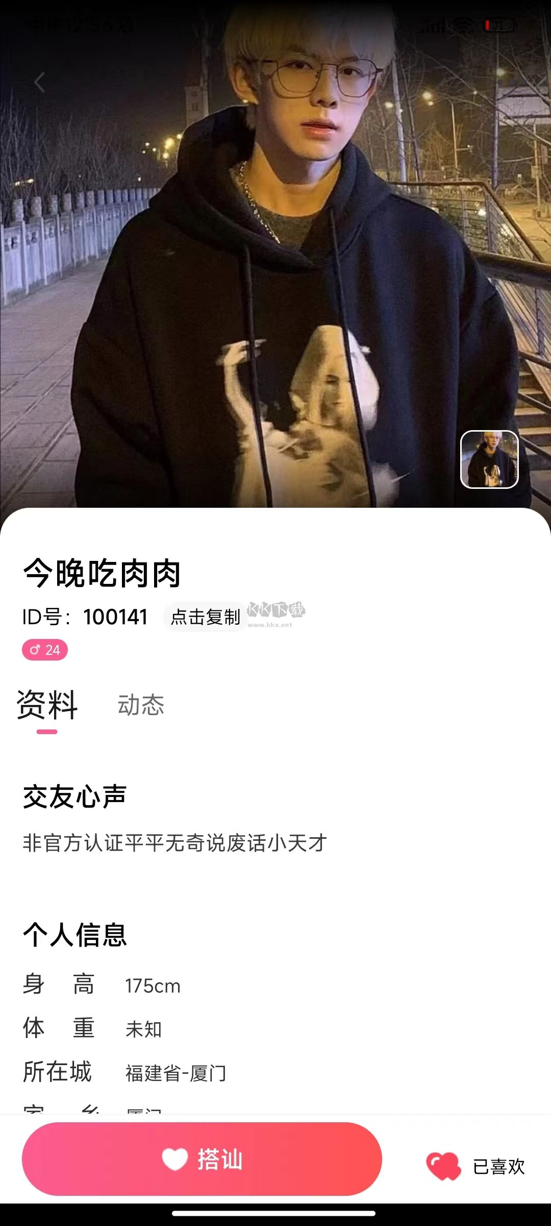 桃花元APP v1.0.1