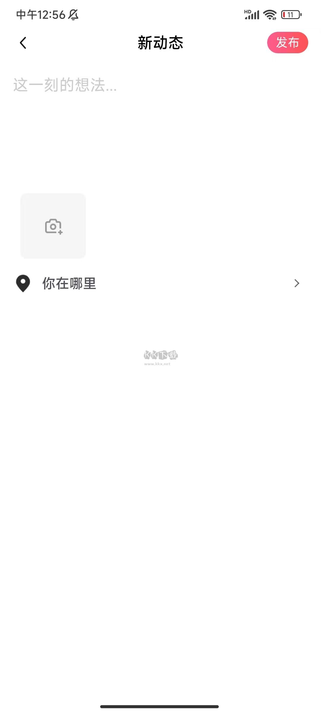 桃花元APP v1.0.1