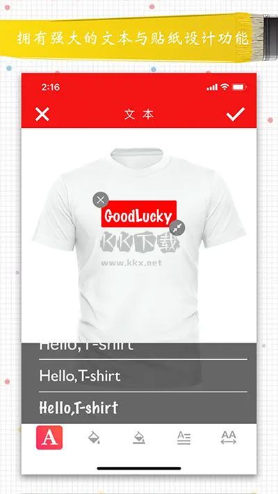 免費(fèi)版服裝設(shè)計(jì)APP v1.5