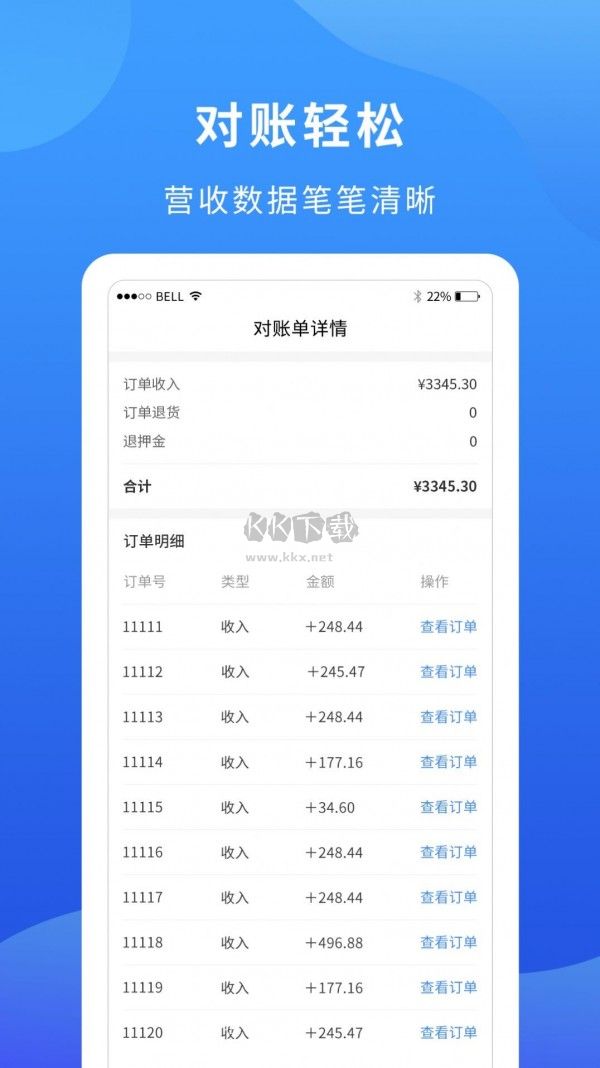 掌廚商家APP更新至v1.8.1