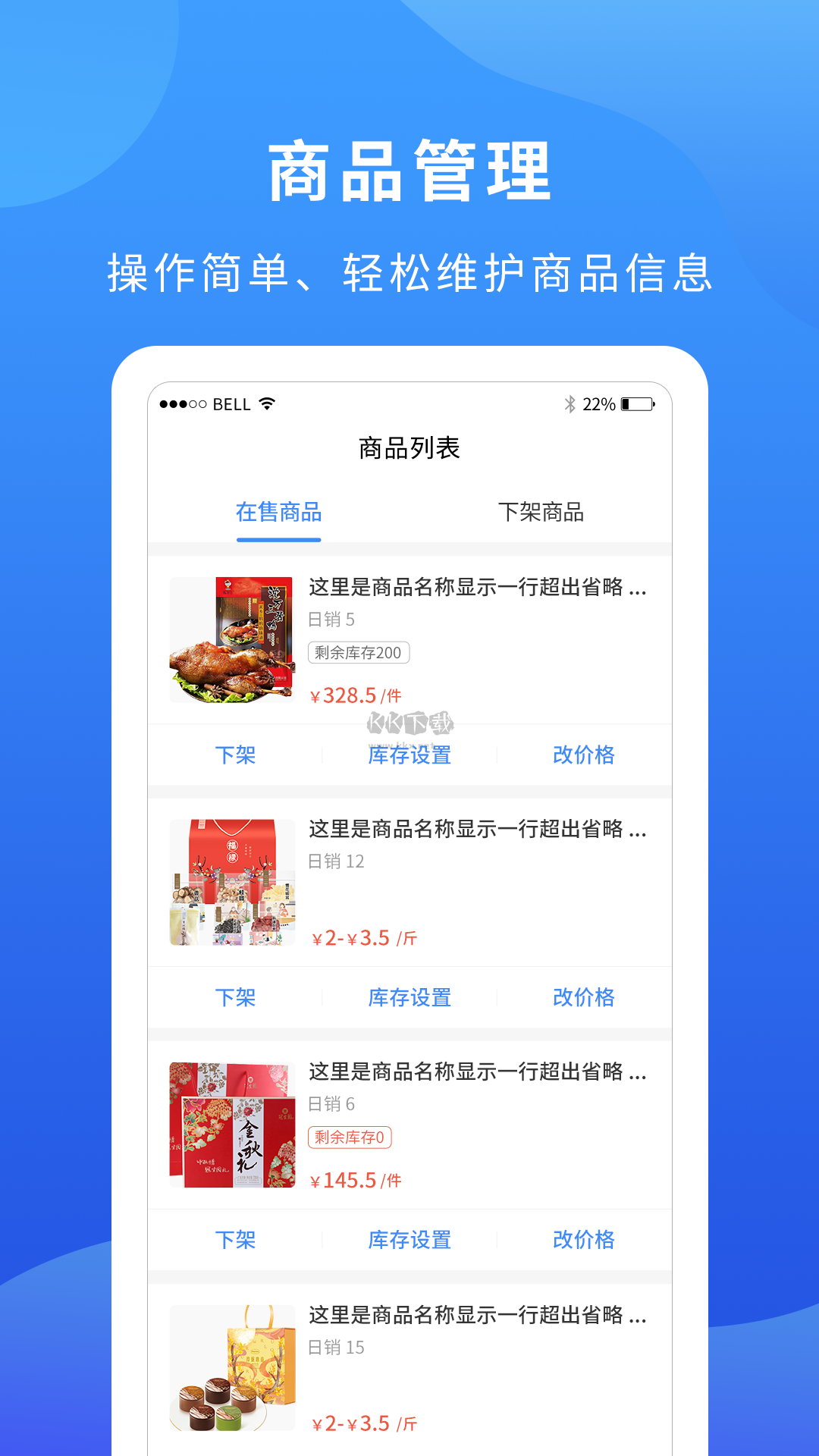 掌廚商家APP更新至v1.8.1