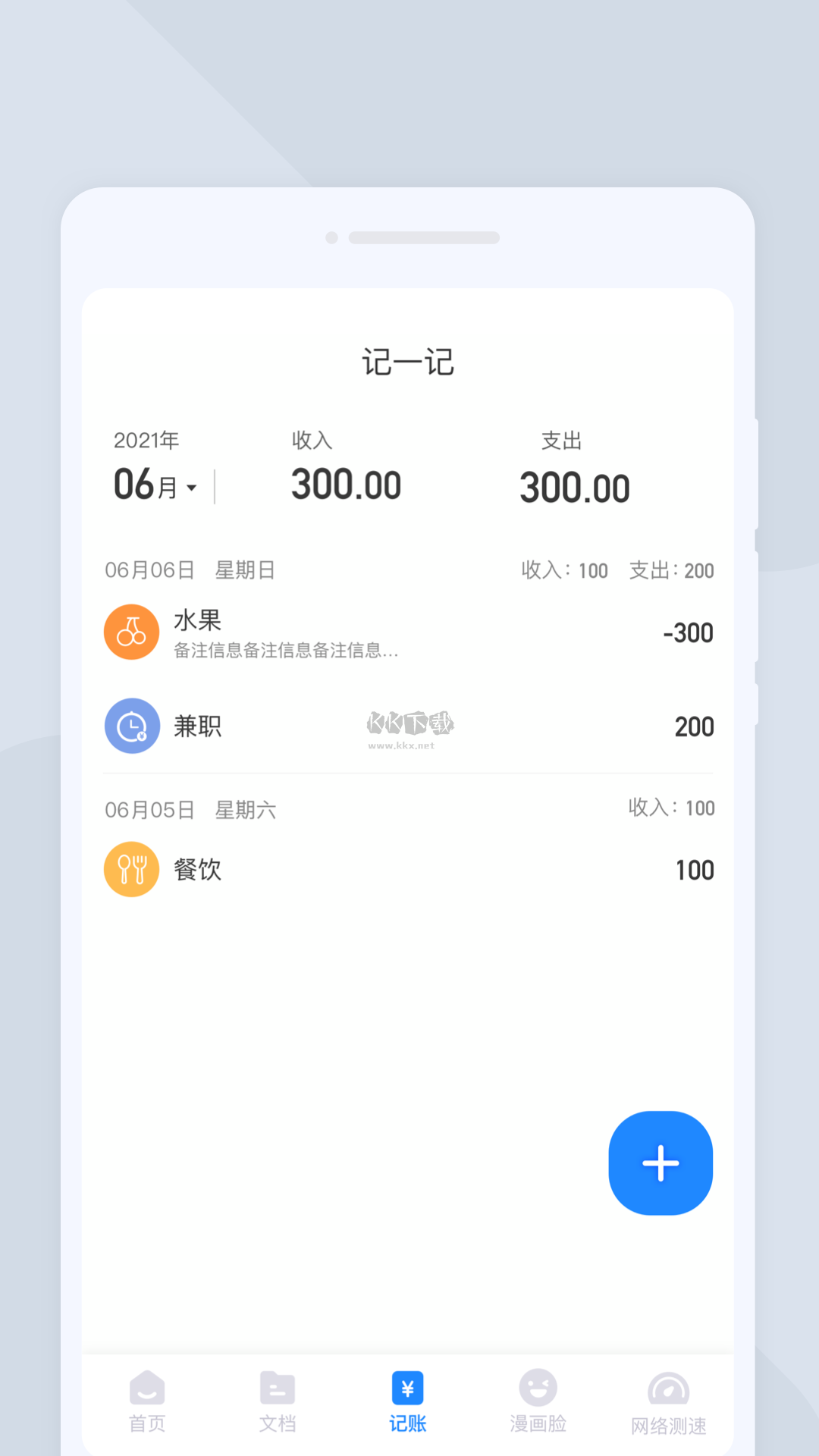 夏深掃描APP v1.0.1