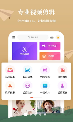特效剪輯Pr綠色版 v1.6.6