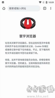 環(huán)宇瀏覽器手機版 v1.6.