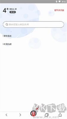環(huán)宇瀏覽器手機版 v1.6.