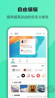 萬象小組件安卓版更新至 v5.0.66