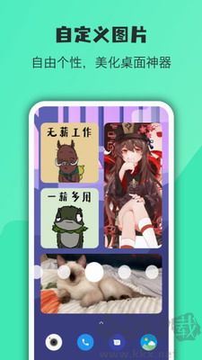 萬象小組件安卓版更新至 v5.0.66