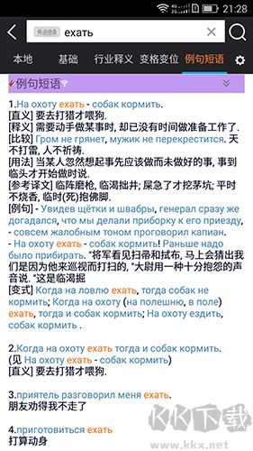 千億詞霸手機(jī)最新版 v5.2.9官方版