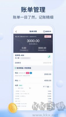 智小窩房東版 v3.0.14官網(wǎng)版