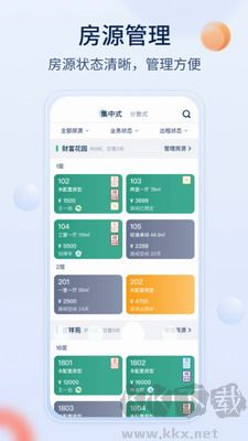 智小窩房東版 v3.0.14官網(wǎng)版