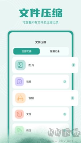 高級版 ZIP 解壓縮工具 v1.2