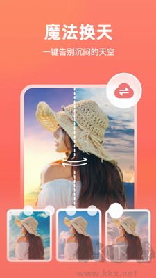 免費版一鍵摳圖app v5.7
