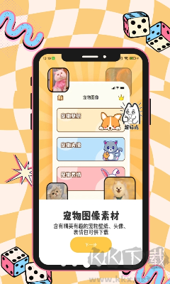 貓狗動(dòng)物交流助手 v1.0.4