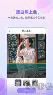 牛學長圖片修復更新至 v1.1.6