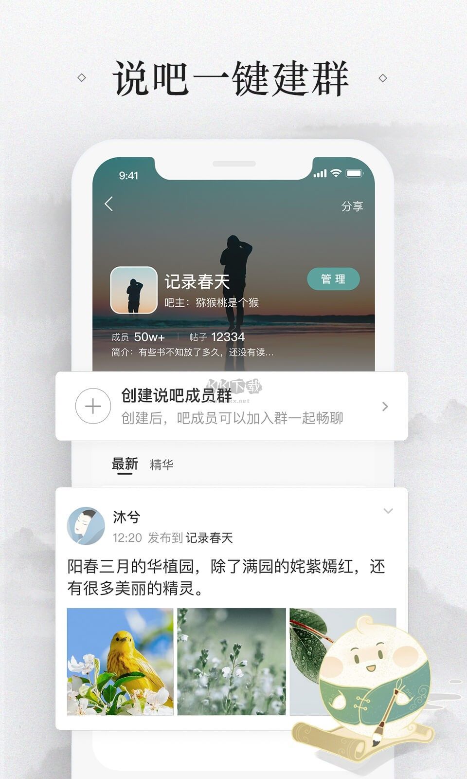 易信APP更新至版本8.5.8